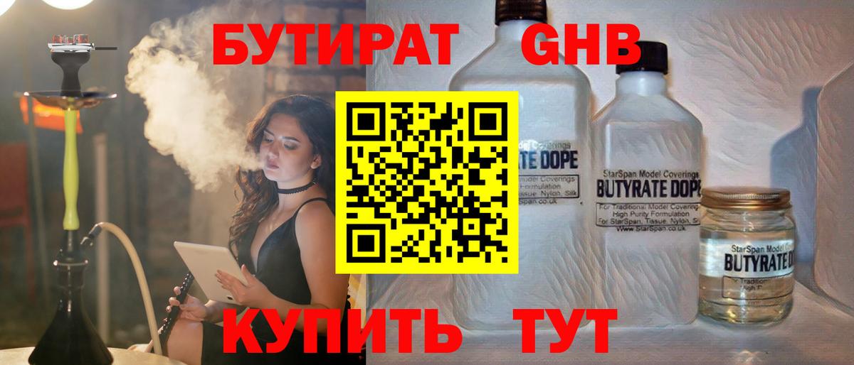 Бутират Butirat  Вход с VPN  Заречный 