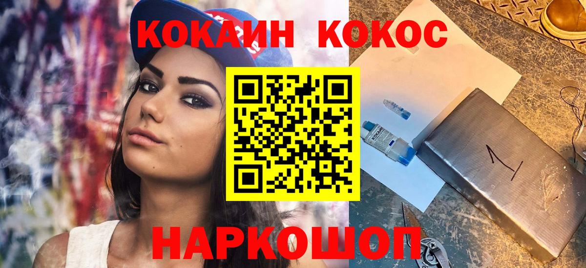 Cocaine  Вход с VPN  Заречный  Кокаин VHQ 