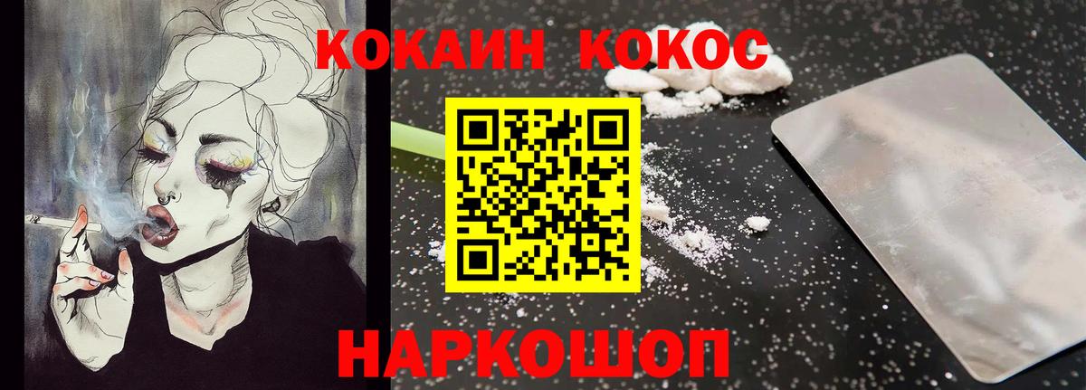 Кокаин Эквадор Заречный
