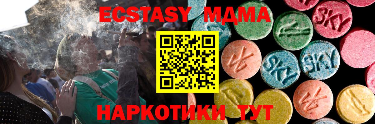 ЭКСТАЗИ  мега вход  Вход с VPN  Заречный  Ecstasy VHQ 
