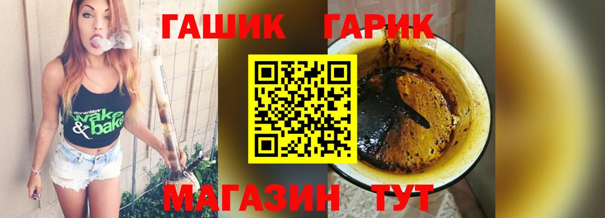 Гашиш  Гашиш гарик  Вход с VPN  Заречный  ГАШИШ гашик 