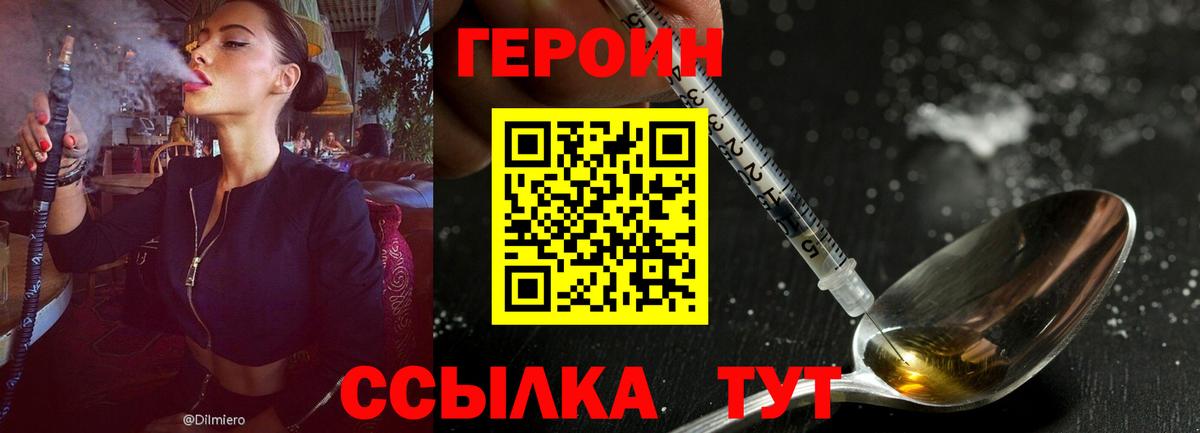 Заречный  Героин VHQ  Вход с VPN 
