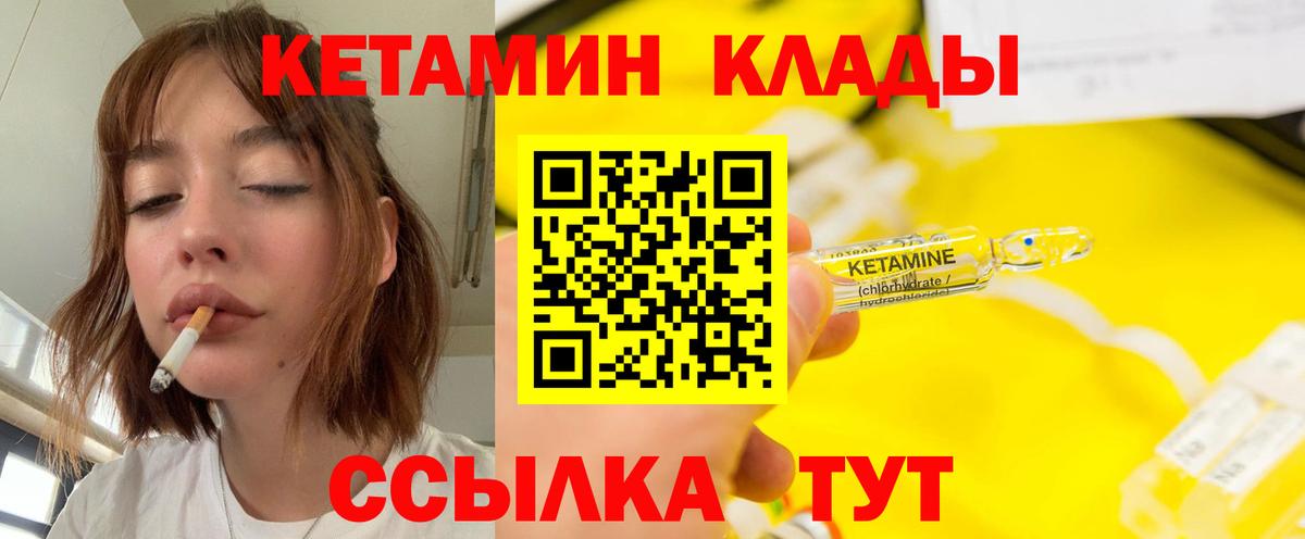 Заречный  КЕТАМИН ketamine  Вход с VPN 