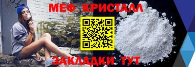 меф Кинель
