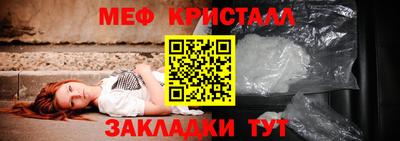 меф Кинель