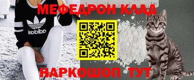 меф Кинель