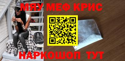меф Кинель