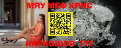 меф Кинель