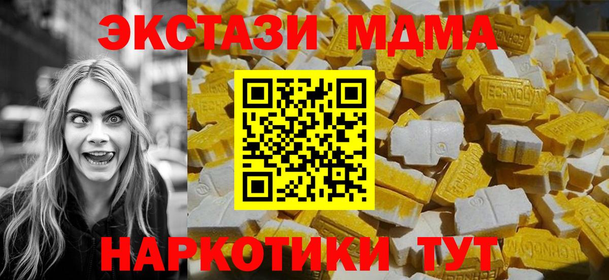 MDMA кристаллы  Вход с VPN  МДМА  Заречный  MDMA VHQ 