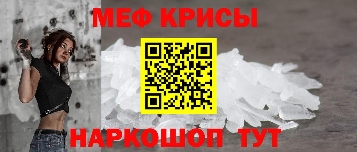 как найти закладки  Мефедрон  Вход с VPN  МЯУ-МЯУ 4 MMC  Мефедрон 4 MMC  Заречный 
