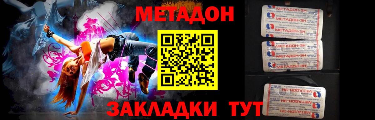 Метадон белоснежный  МЕТАДОН methadone  Вход с VPN  omg ссылки  Заречный 