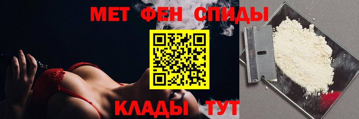 Метамфетамин пудра Заречный