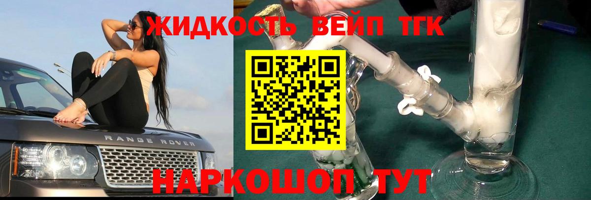 Дистиллят ТГК концентрат Заречный